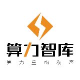 算力智库官方