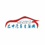 巴中汽车生活网云媒体中心