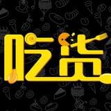 羊城吃货小分队