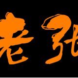 妙招小技巧