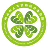 中山市人才创新创业生态园
