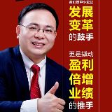 绩效管理咨询师