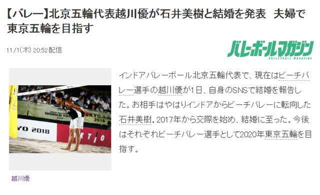 前日本男排队长二婚 一婚期间与人妻长期保持不伦肉体关系被抓奸 手机网易网