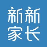 新新家长