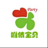唯依宝贝派对策划