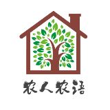 农人话农语