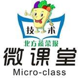 北方蔬菜报种植宝典