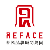 REFACE中国品牌实验室