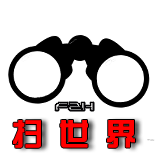 FZH扫世界