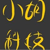 小胡来说事