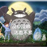 解郁你的小情感