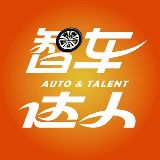 智车达人