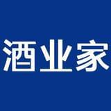 酒业家