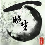 游戏百晓生小囍