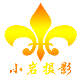 小岩摄影