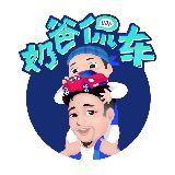 奶爸侃车