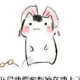 丢丢大舌头
