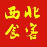 西北食客