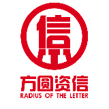 方圆资信招投标