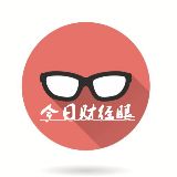 今日财经眼