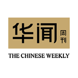 华闻周刊