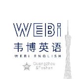 广佛韦博英语