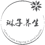 琳子养生