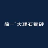 东莞简一