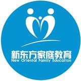 新东方家庭教育