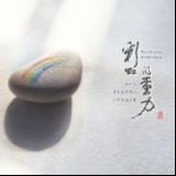 电视剧彩虹的重力