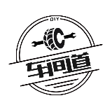 车间道