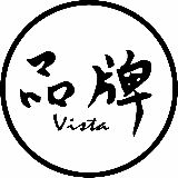 品牌Vista