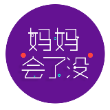 妈妈会了没