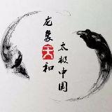 太极道心