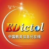 中国教育信息化在线