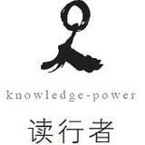 读行者