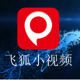 飞狐小视频