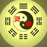 灵缘师傅