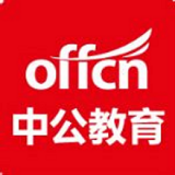 长沙中公教育