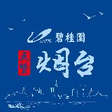 碧桂园点赞烟台