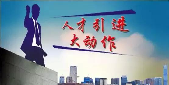 持证入户最长两年!广州市引进人才入户实施细则意见稿来了~