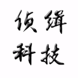 侦缉科技
