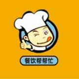 餐饮帮帮忙