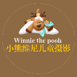 小熊维尼儿童摄影一深圳高端店