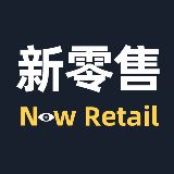 新零售财经