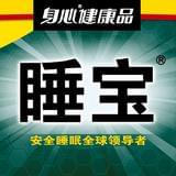 睡宝胶囊