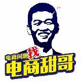 土匪帮电商学院田文波