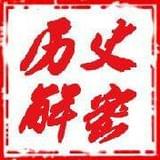 人文历史解码