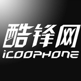 酷锋网icoophone