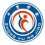 中育公共安全教育研究院